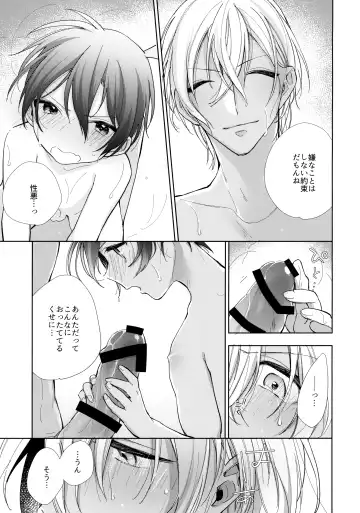 [Momoya] Dorodoro ni Amayakashite Fhentai - Page 18