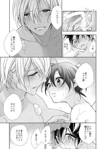 [Momoya] Dorodoro ni Amayakashite Fhentai - Page 20