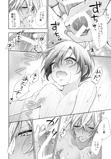 [Momoya] Dorodoro ni Amayakashite Fhentai - Page 25