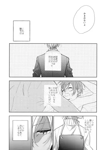 [Momoya] Dorodoro ni Amayakashite Fhentai - Page 30