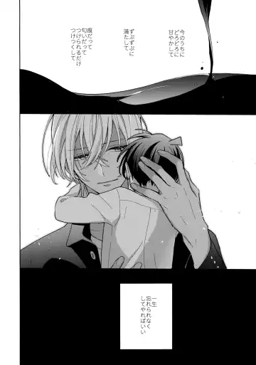 [Momoya] Dorodoro ni Amayakashite Fhentai - Page 31