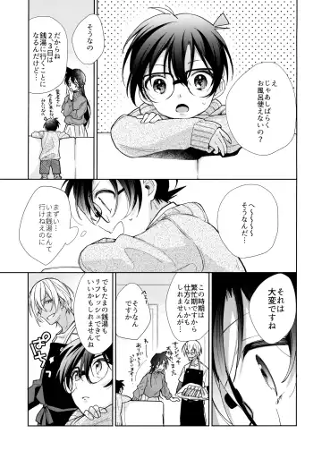 [Momoya] Dorodoro ni Amayakashite Fhentai - Page 4