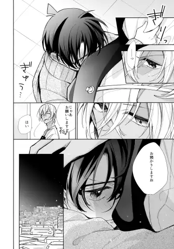 [Momoya] Dorodoro ni Amayakashite Fhentai - Page 7