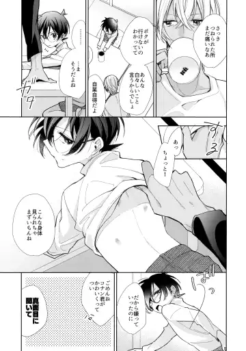 [Momoya] Dorodoro ni Amayakashite Fhentai - Page 8