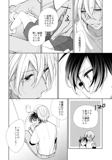 [Momoya] Dorodoro ni Amayakashite Fhentai - Page 9