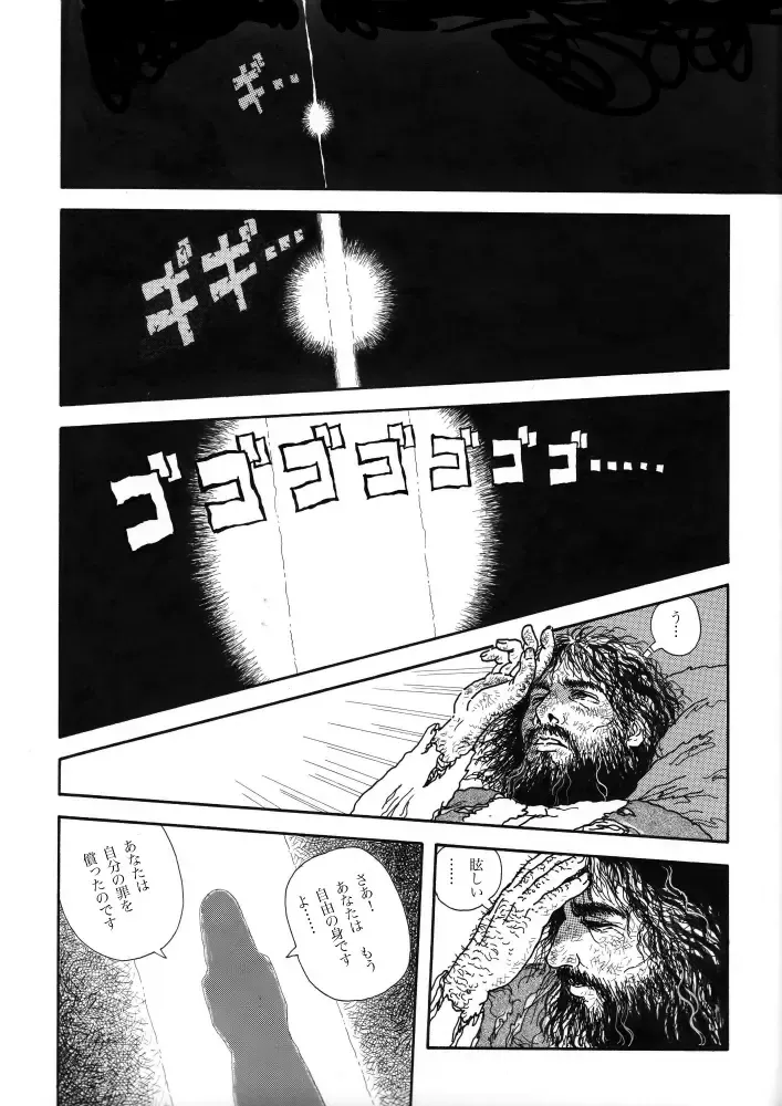 Kangoku no Tenshi Fhentai - Page 2