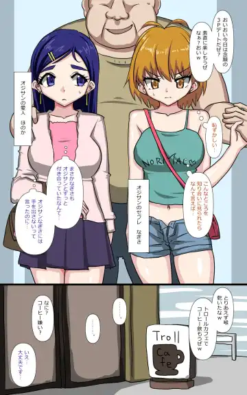 [Jyantaku] Oji-san, Kissaten de Mesugaki Futari o Wakaraseru www Fhentai - Page 2