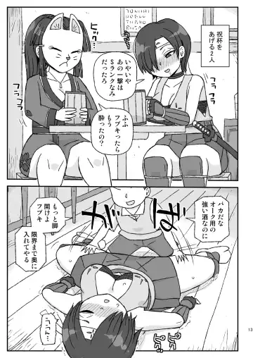 [Otonashi Katame] Onna Boukensha o Suiminkan Suru Kuso Yado ~Haiboku! B Rank PT~ Fhentai - Page 13