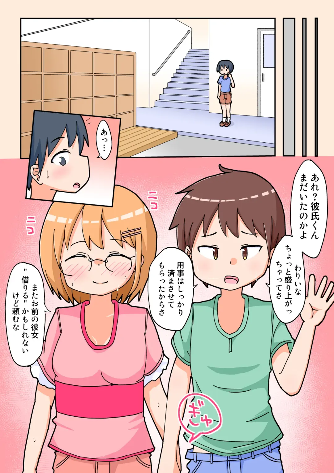 [Inuon] Yatto Kanojo ga Dekita no ni Ta no Otoko to no SEX Bakari Misetsukete Kurunda Kedo. Fhentai - Page 14