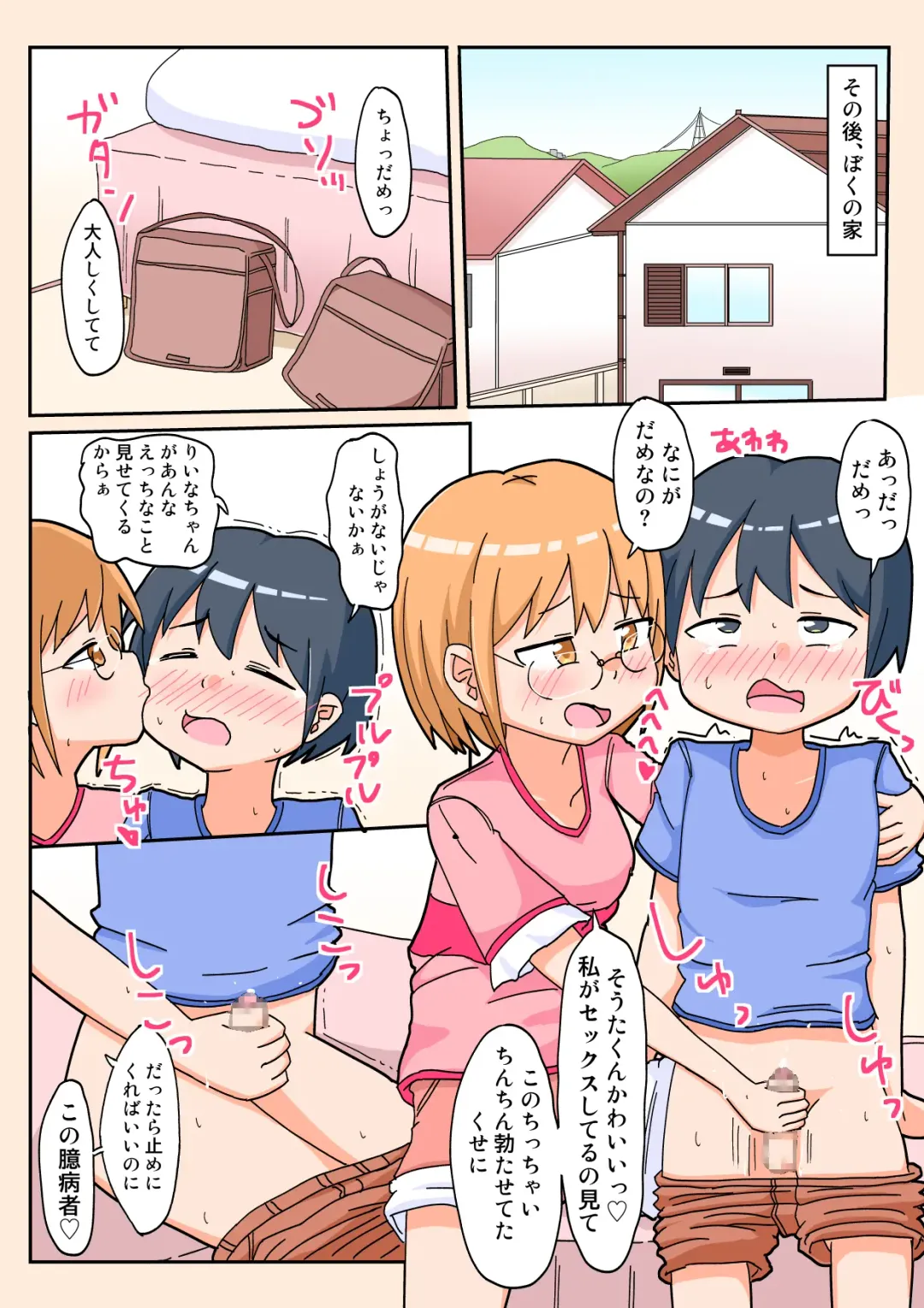[Inuon] Yatto Kanojo ga Dekita no ni Ta no Otoko to no SEX Bakari Misetsukete Kurunda Kedo. Fhentai - Page 15