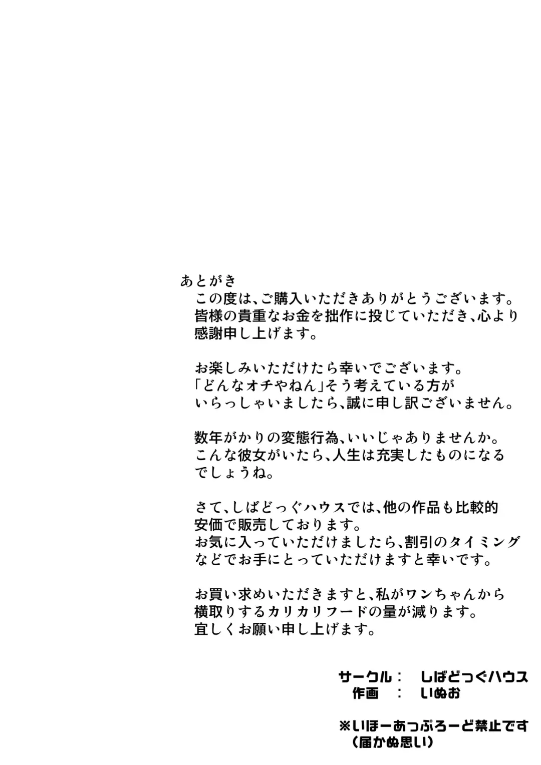 [Inuon] Yatto Kanojo ga Dekita no ni Ta no Otoko to no SEX Bakari Misetsukete Kurunda Kedo. Fhentai - Page 20