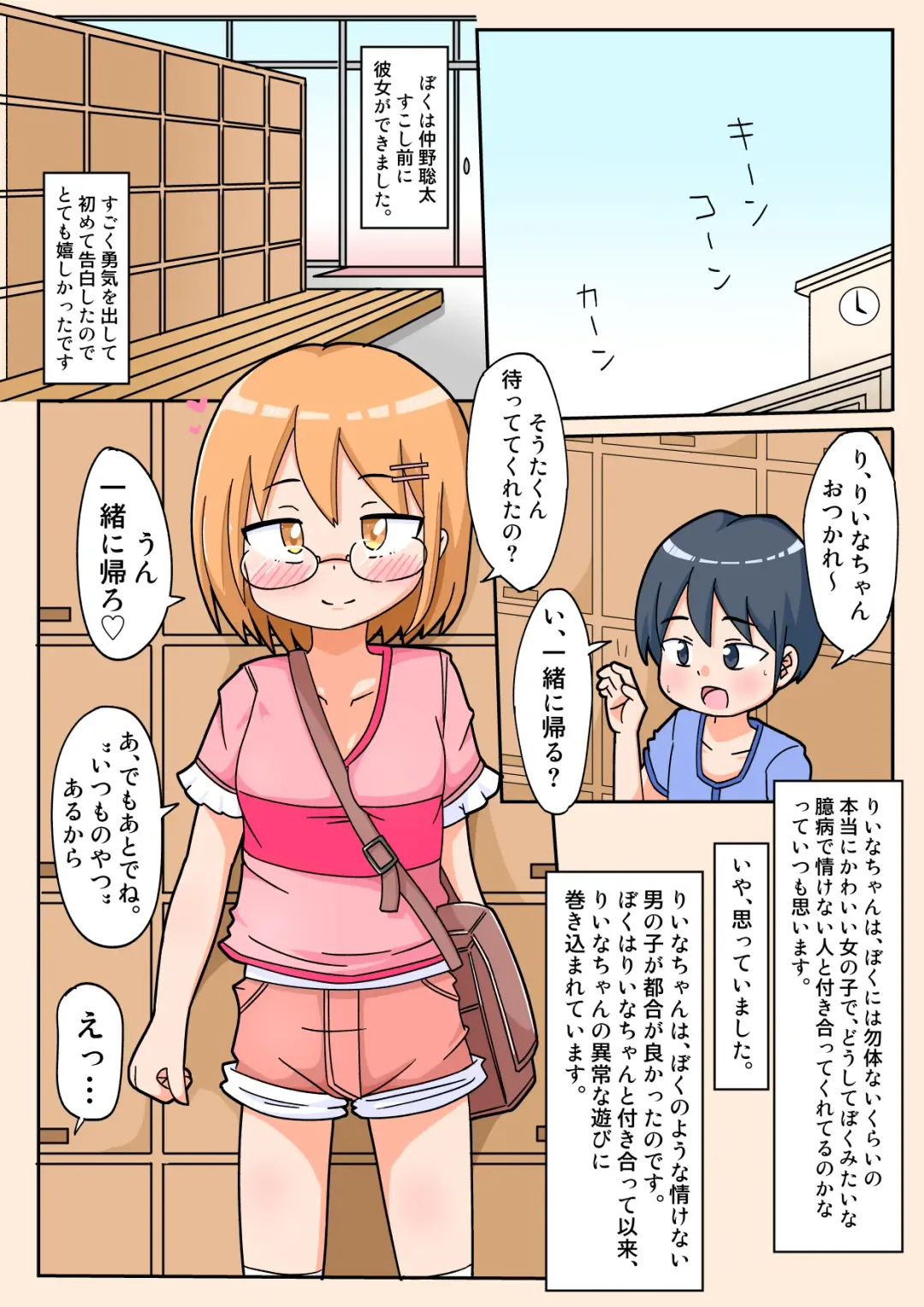 [Inuon] Yatto Kanojo ga Dekita no ni Ta no Otoko to no SEX Bakari Misetsukete Kurunda Kedo. Fhentai - Page 3