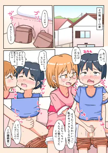 [Inuon] Yatto Kanojo ga Dekita no ni Ta no Otoko to no SEX Bakari Misetsukete Kurunda Kedo. Fhentai - Page 15
