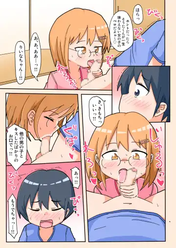 [Inuon] Yatto Kanojo ga Dekita no ni Ta no Otoko to no SEX Bakari Misetsukete Kurunda Kedo. Fhentai - Page 17