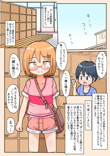 [Inuon] Yatto Kanojo ga Dekita no ni Ta no Otoko to no SEX Bakari Misetsukete Kurunda Kedo. Fhentai - Page 3