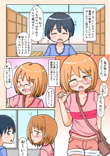 [Inuon] Yatto Kanojo ga Dekita no ni Ta no Otoko to no SEX Bakari Misetsukete Kurunda Kedo. Fhentai - Page 4