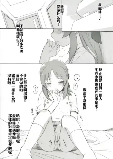 Read [Itano Chiharu] Tachibana-san no Natsuyasumi | 塔基巴娜桑的暑假 - Fhentai