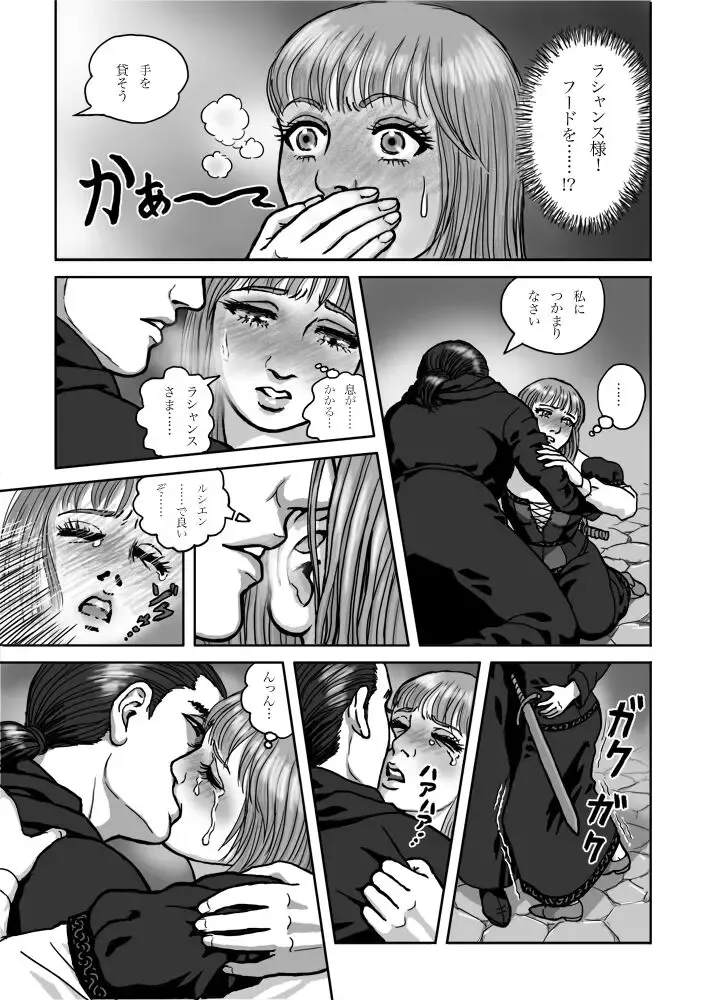 Rushien Rashansu to Ai no Kurashi Vol. 3 Fhentai - Page 4