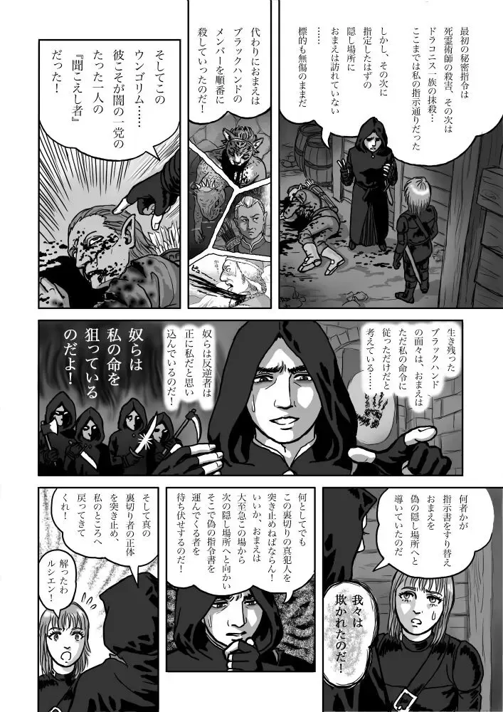 Rushien Rashansu to Ai no Kurashi Vol. 5 Fhentai - Page 3