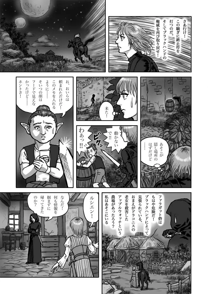 Rushien Rashansu to Ai no Kurashi Vol. 5 Fhentai - Page 4