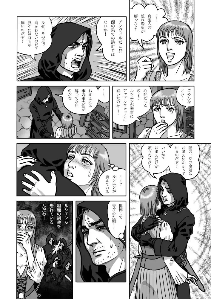 Rushien Rashansu to Ai no Kurashi Vol. 5 Fhentai - Page 5