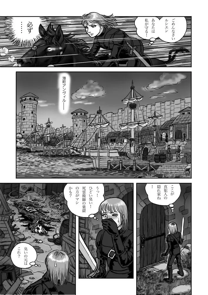 Rushien Rashansu to Ai no Kurashi Vol. 5 Fhentai - Page 6