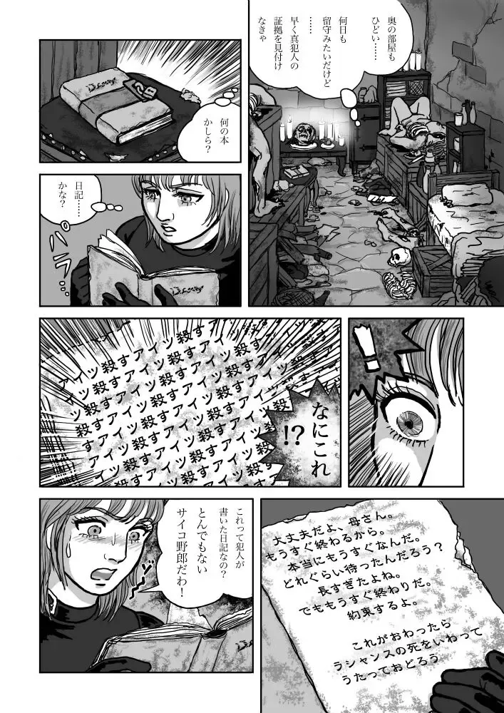 Rushien Rashansu to Ai no Kurashi Vol. 5 Fhentai - Page 7