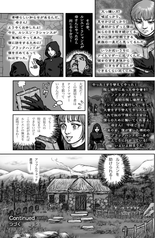 Rushien Rashansu to Ai no Kurashi Vol. 5 Fhentai - Page 8