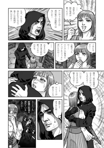 Rushien Rashansu to Ai no Kurashi Vol. 5 Fhentai - Page 5