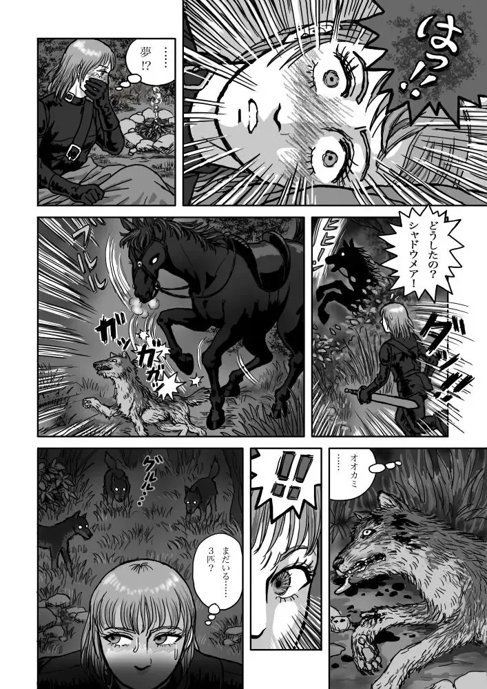 Rushien Rashansu to Ai no Kurashi Vol. 6 Fhentai - Page 6