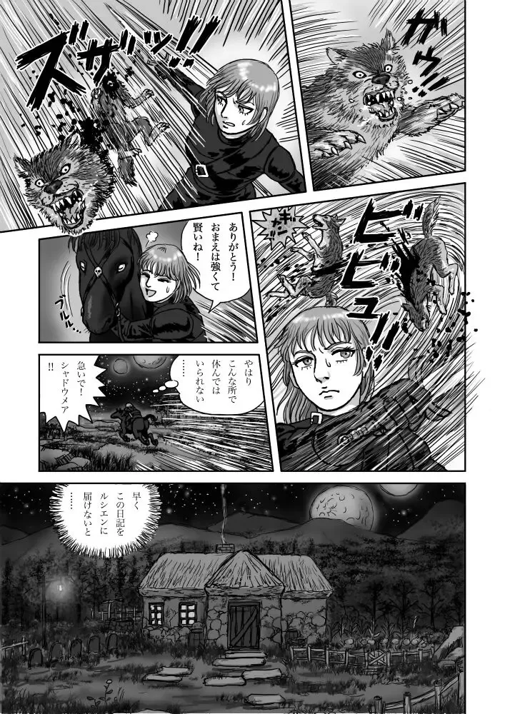 Rushien Rashansu to Ai no Kurashi Vol. 6 Fhentai - Page 7