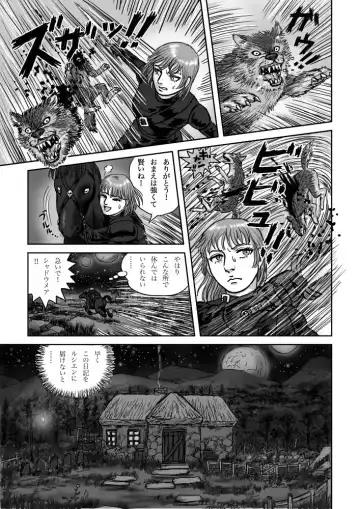 Rushien Rashansu to Ai no Kurashi Vol. 6 Fhentai - Page 7