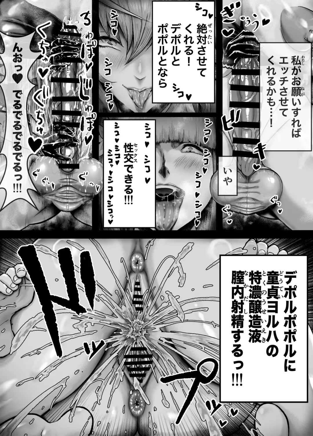 Shin Yoshi-tai ni Muchuude Sabori-gachi ni Natta 2B Fhentai - Page 4