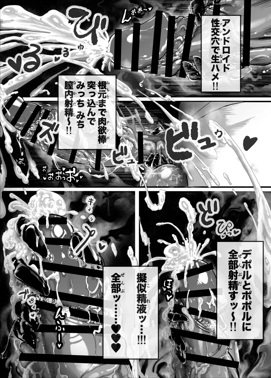 Shin Yoshi-tai ni Muchuude Sabori-gachi ni Natta 2B Fhentai - Page 6