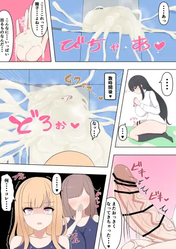 [Villiers Hyuno] Futanari Chinpo Hae Chatta JK Rin-chan ♥ Fhentai - Page 11