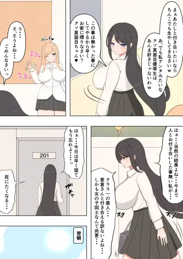 [Villiers Hyuno] Futanari Chinpo Hae Chatta JK Rin-chan ♥ Fhentai - Page 3