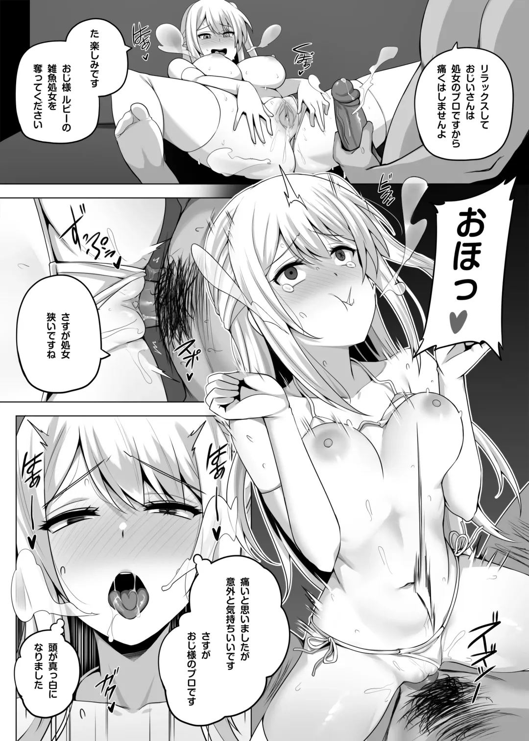 [Darkmaya] Makura Eigyoushi no Ko (decensored) Fhentai - Page 17
