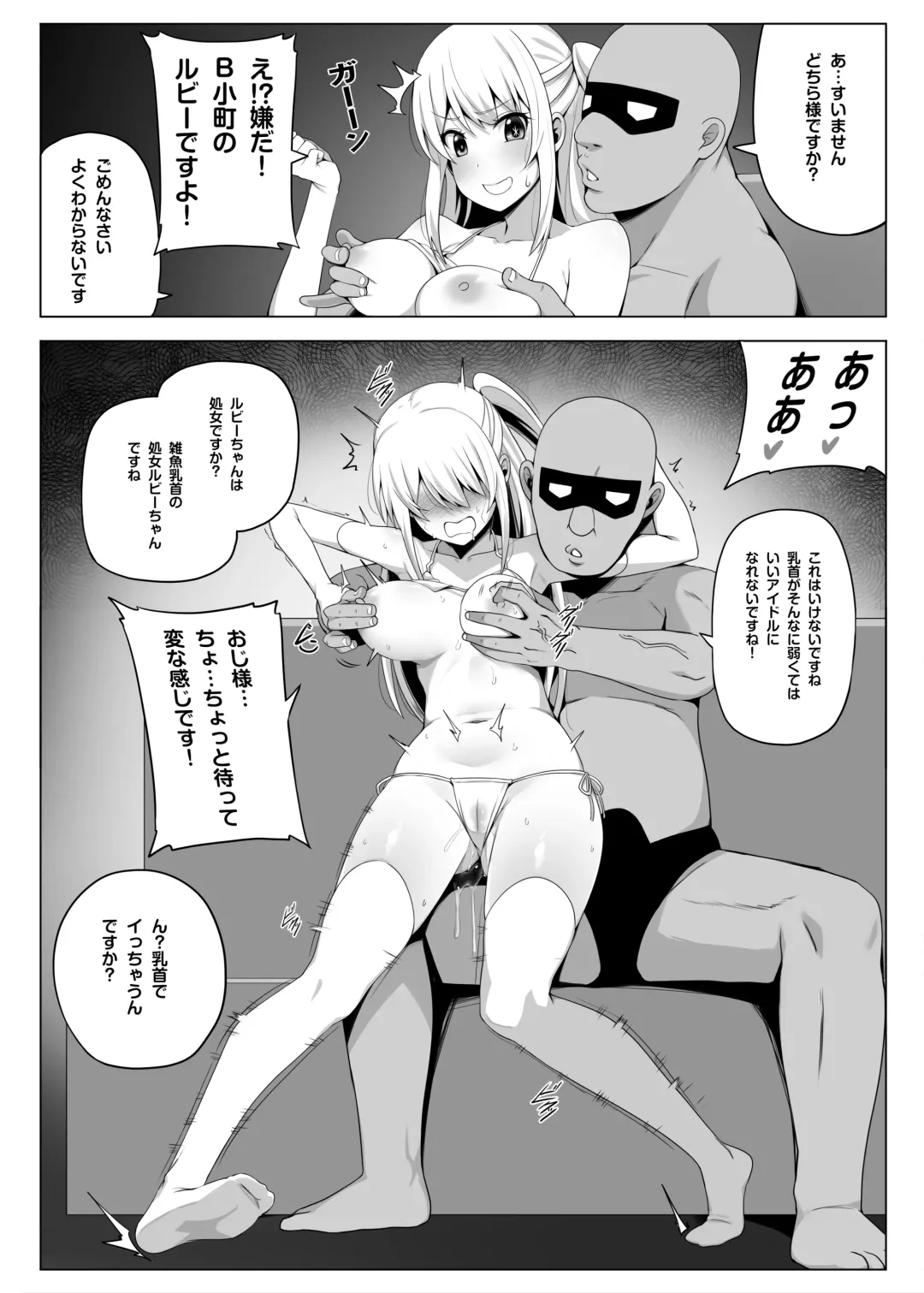 [Darkmaya] Makura Eigyoushi no Ko (decensored) Fhentai - Page 3