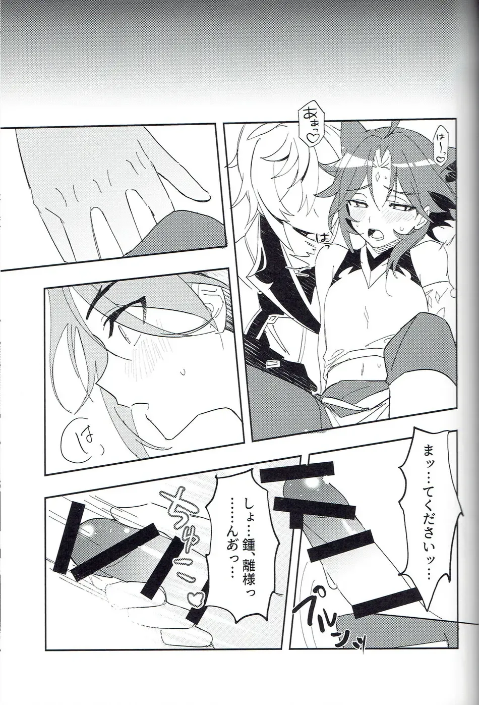 [Kawai-san] Soredokoro dewa nai Fhentai - Page 12