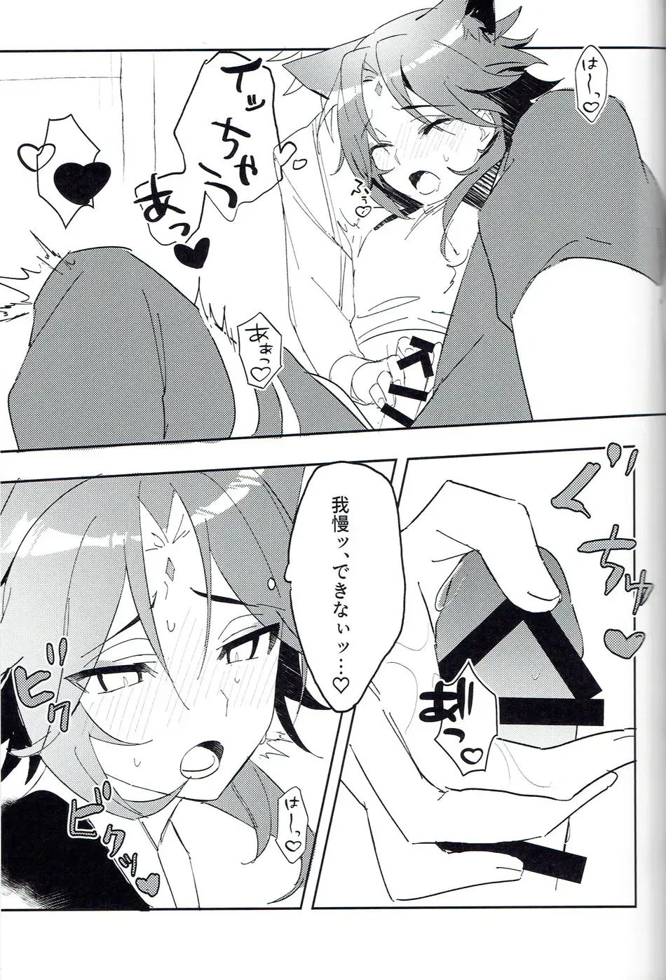 [Kawai-san] Soredokoro dewa nai Fhentai - Page 14