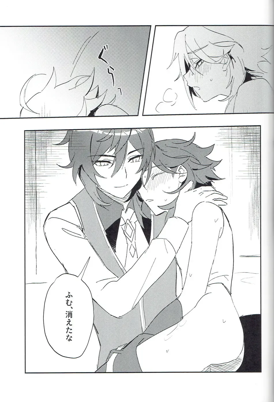 [Kawai-san] Soredokoro dewa nai Fhentai - Page 16