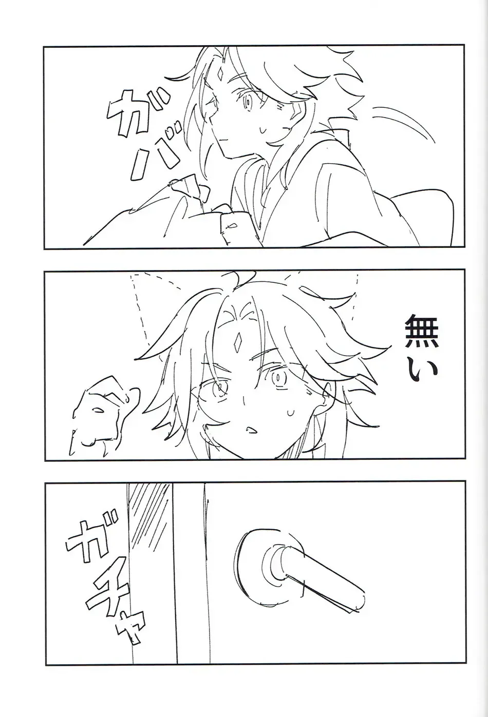 [Kawai-san] Soredokoro dewa nai Fhentai - Page 18