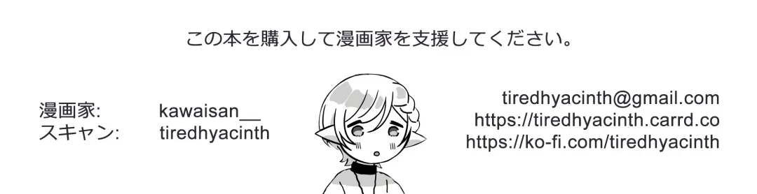 [Kawai-san] Soredokoro dewa nai Fhentai - Page 23