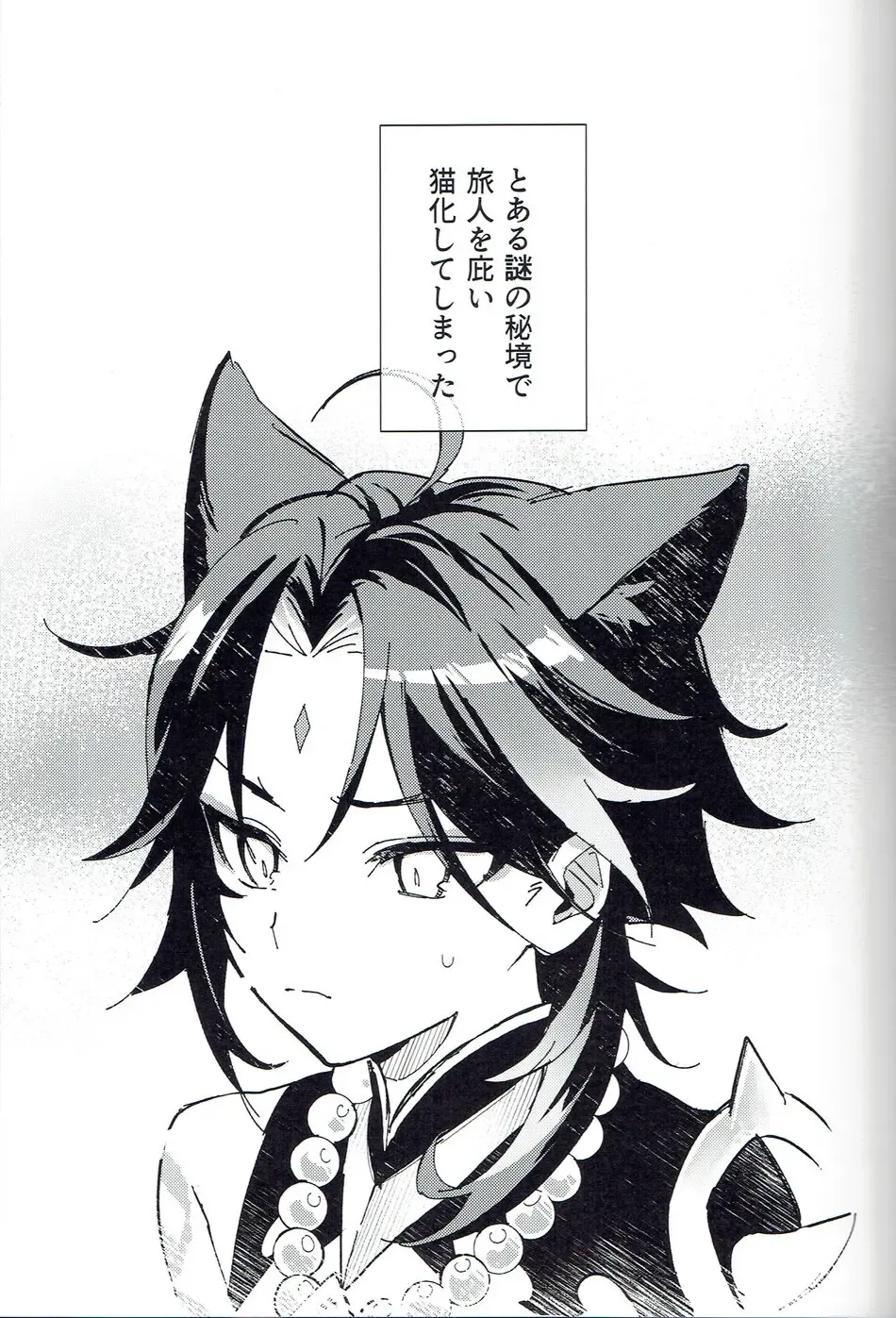 [Kawai-san] Soredokoro dewa nai Fhentai - Page 4