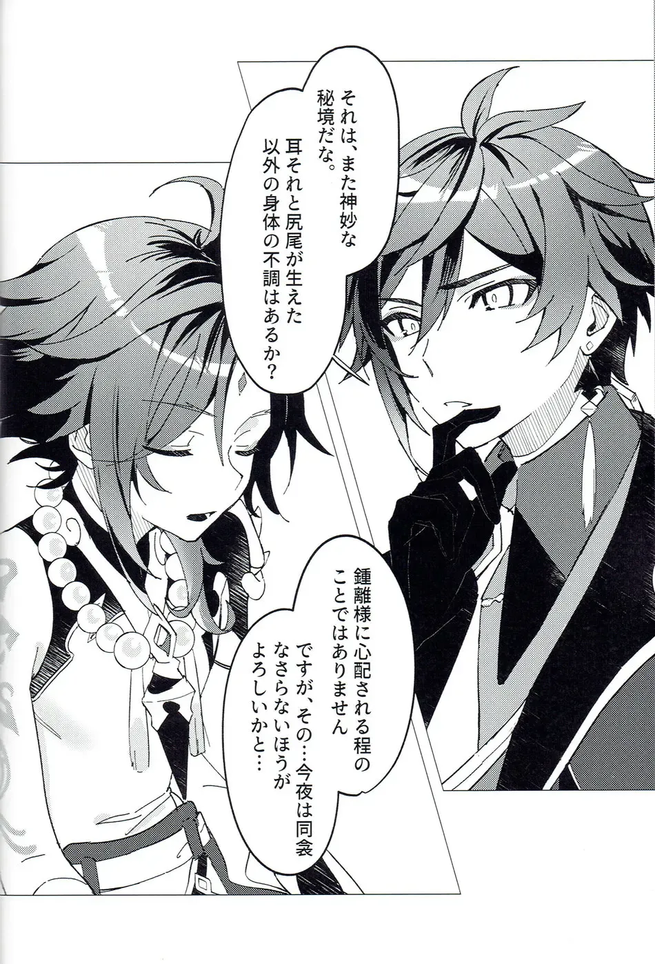 [Kawai-san] Soredokoro dewa nai Fhentai - Page 5