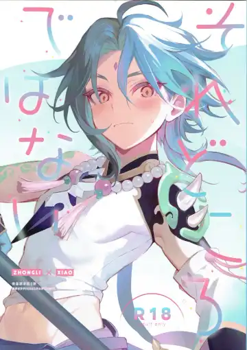 Read [Kawai-san] Soredokoro dewa nai - Fhentai