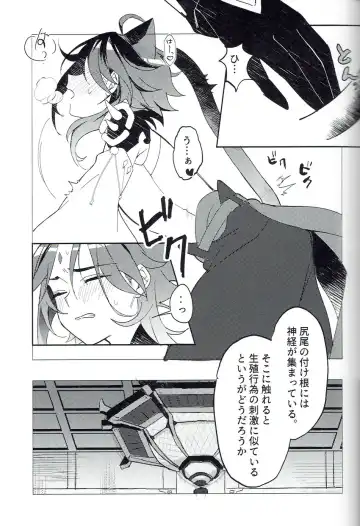 [Kawai-san] Soredokoro dewa nai Fhentai - Page 10