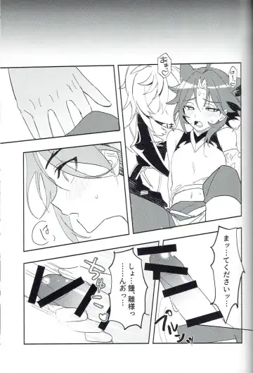 [Kawai-san] Soredokoro dewa nai Fhentai - Page 12
