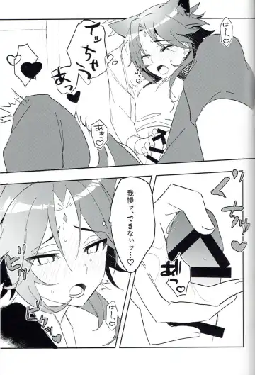 [Kawai-san] Soredokoro dewa nai Fhentai - Page 14