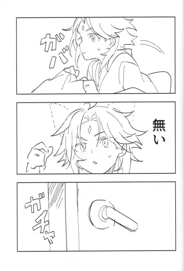 [Kawai-san] Soredokoro dewa nai Fhentai - Page 18